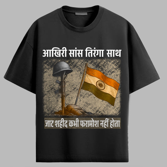 TIRANGA SAATH